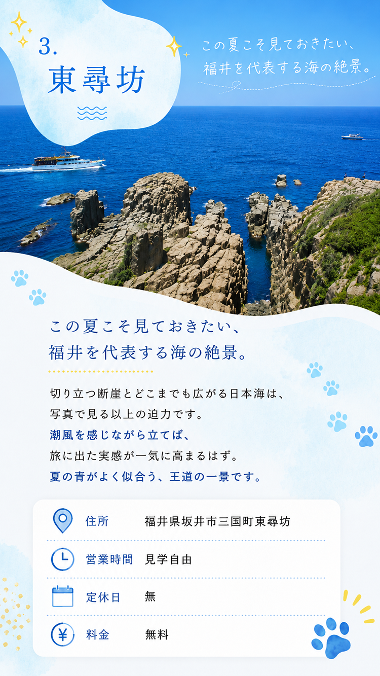 東尋坊の断崖と日本海の絶景