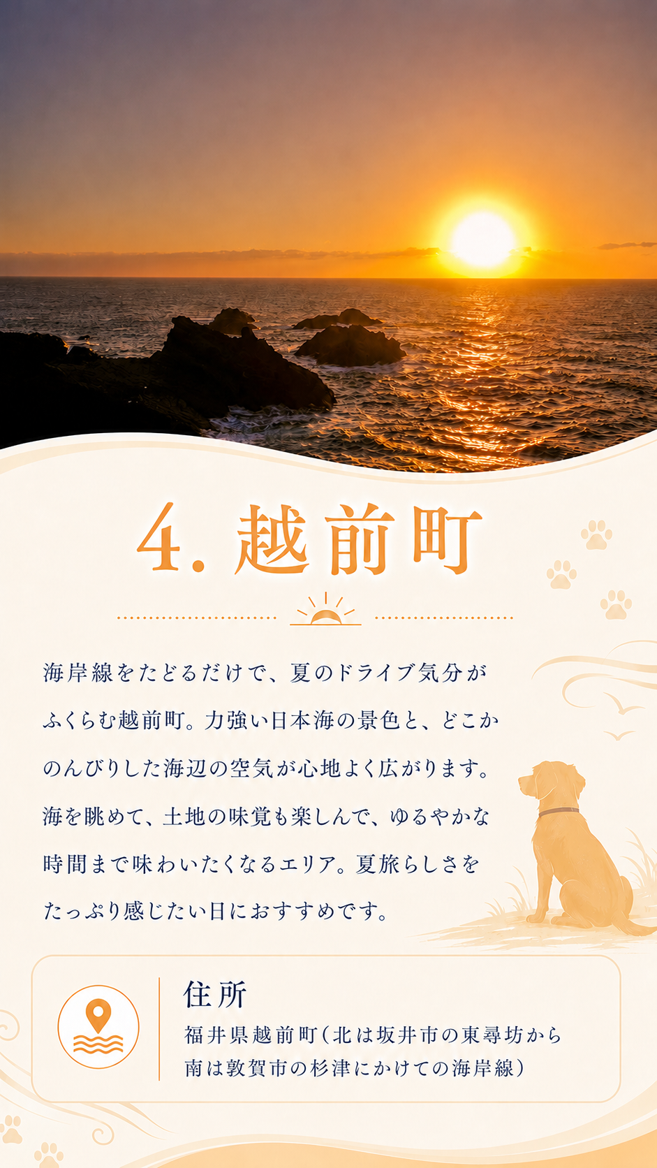 雄島へ続く赤い橋と夏の海