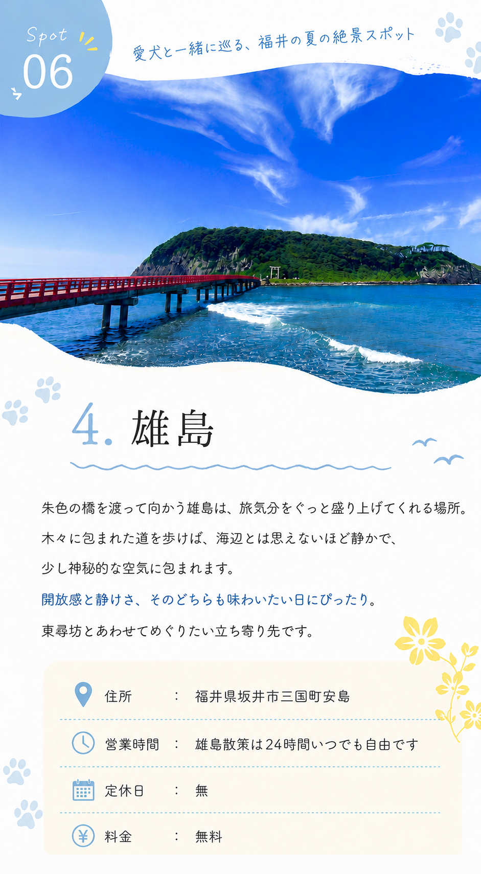 平泉寺の苔むした参道と境内