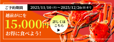 カニプラン限定クーポン